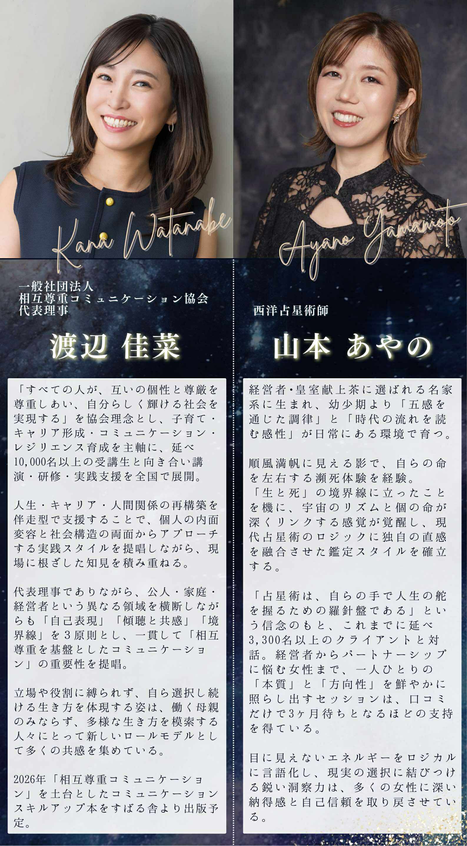 監修者プロフィール