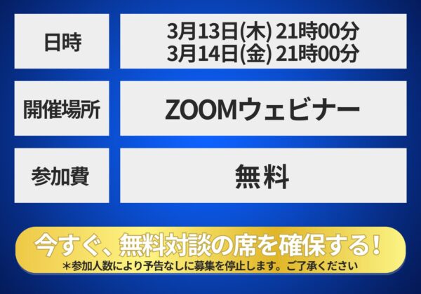 コピーライティング対談ライブ (4)